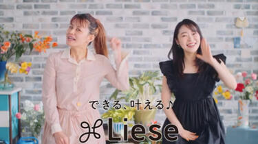 指原莉乃】花王リーゼar×Liese vol.3 今こそ、セルフカラーに