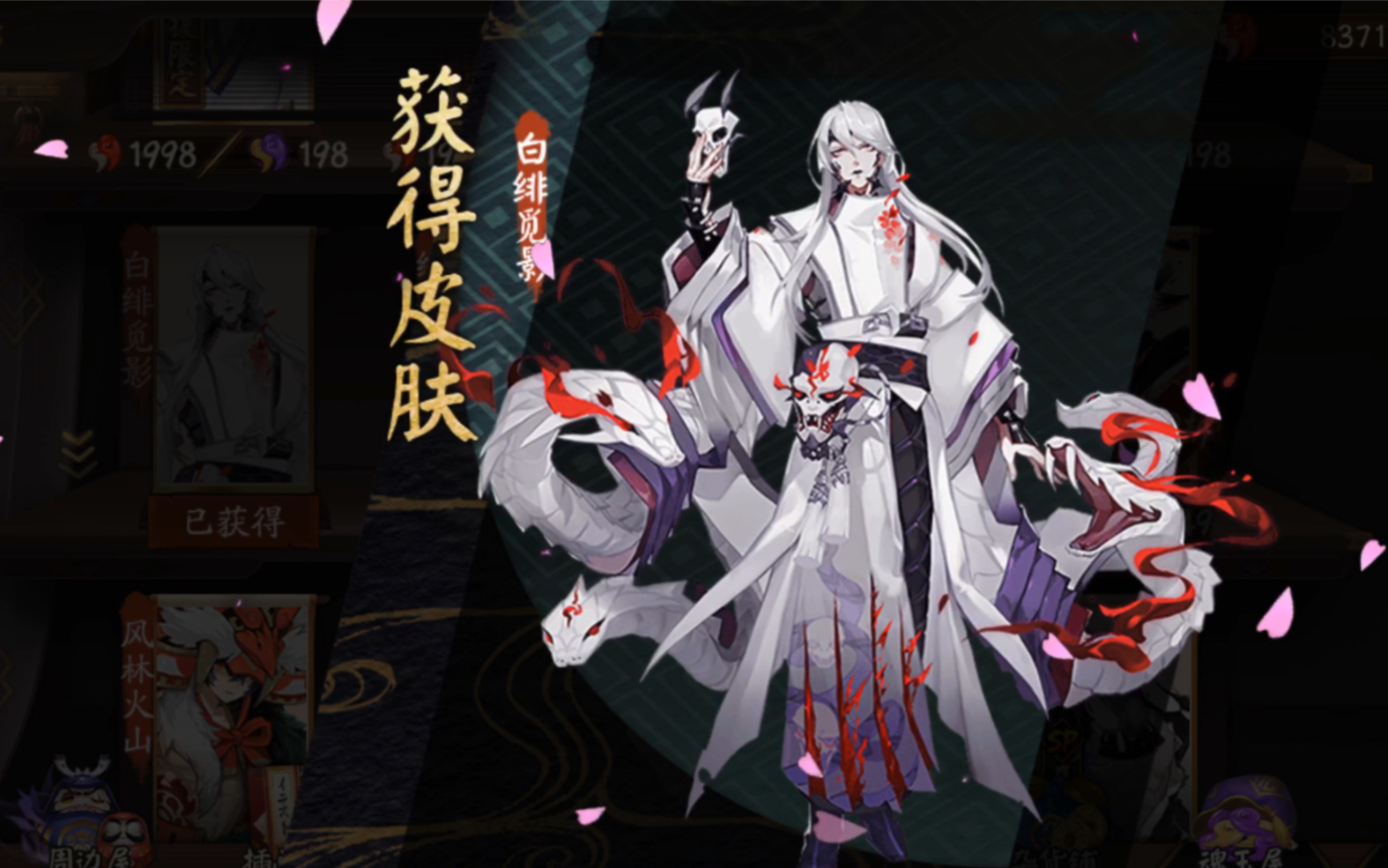 【阴阳师】八岐大蛇新皮肤"白绯觅影"妖刀姬10层试水_哔哩哔哩 (゜-゜