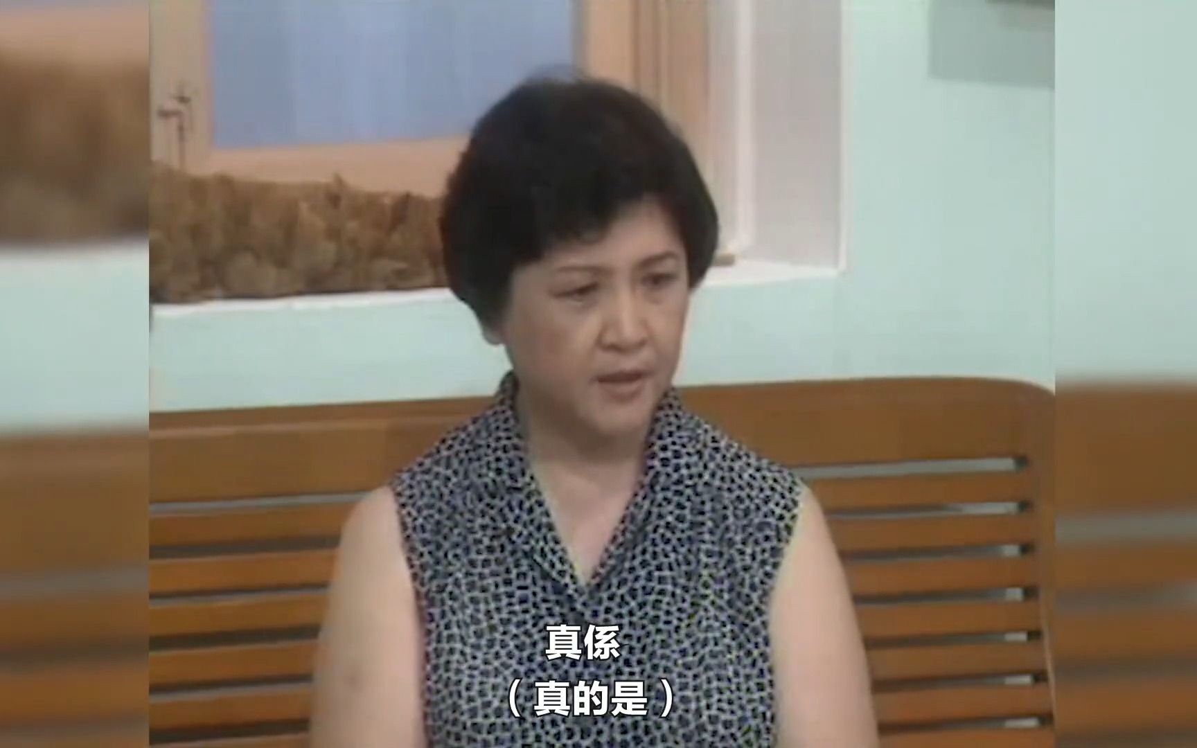 捉贼记--黄俊英 崔凌霄