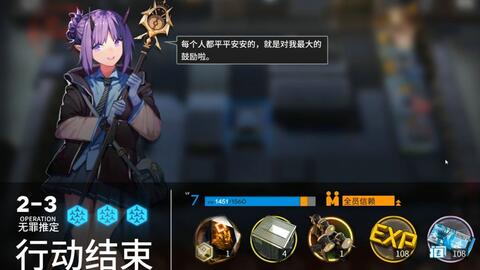 明日方舟2 3三星攻略2 3三星阵容及打法推荐 游民星空gamersky Com