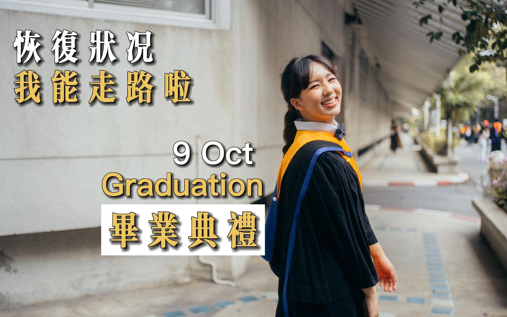 10月10号你的毕业典礼,我不会缺席~分享泰国大学毕业典礼哔哩哔哩bilibili