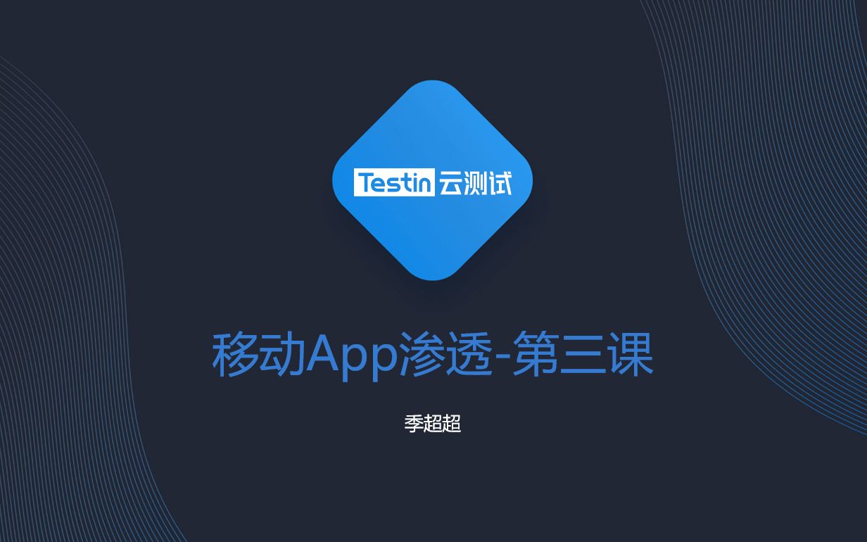 企业内部培训移动App渗透第三课哔哩哔哩bilibili