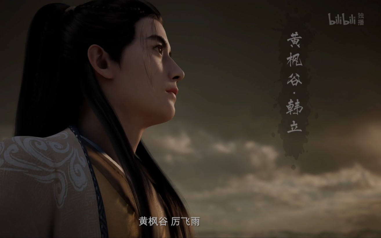 凡人修仙传番外篇厉飞雨