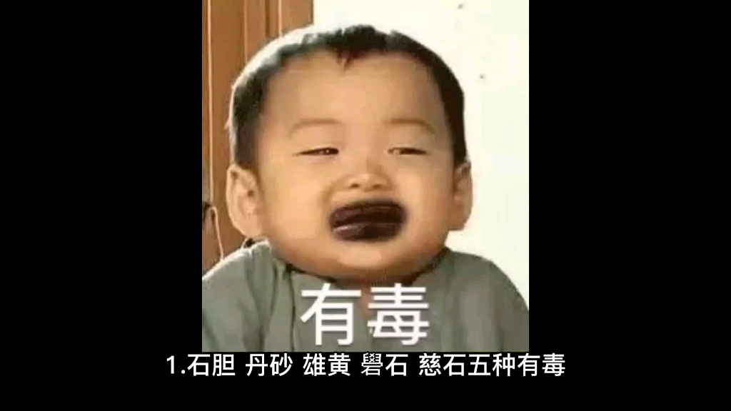 五毒指什么?哔哩哔哩bilibili