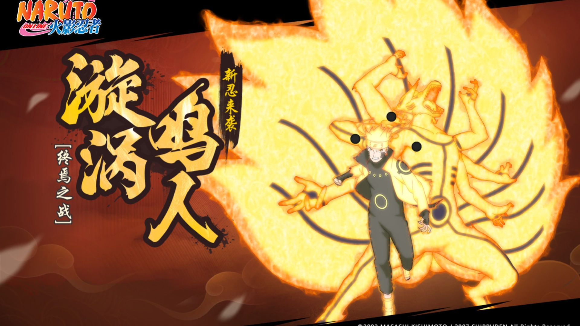 新花榜终焉鸣人来袭,抠点边角料来手游当传说