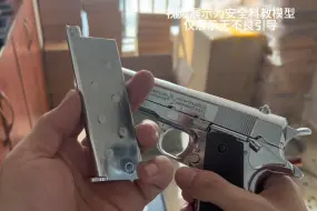 Download Video: AQK1911电镀银原厂6mm夹子测试视频