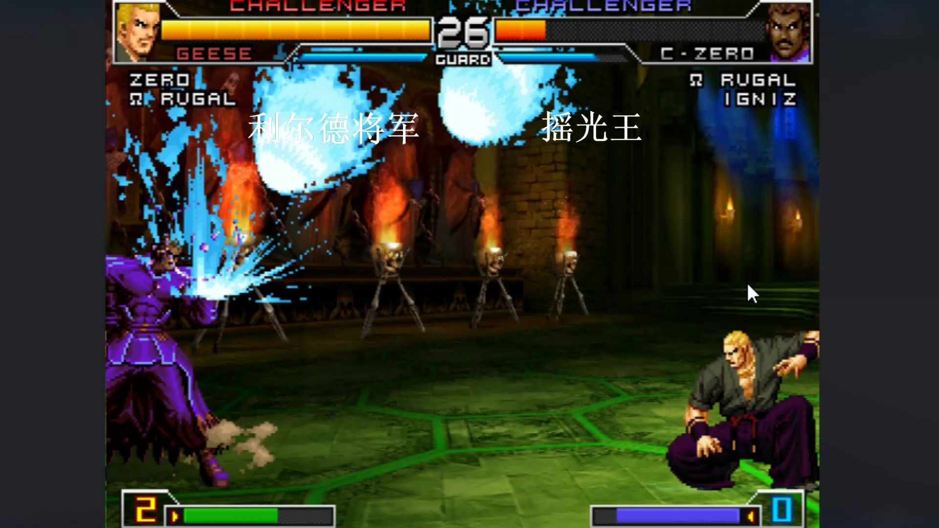 拳皇2002um【噩梦吉斯】无规则有多可怕你知道吗?