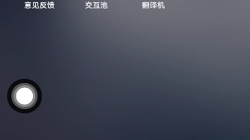 vivo的翻译器 真好用哔哩哔哩bilibili