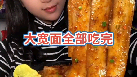 大碗宽面哔哩哔哩bilibili