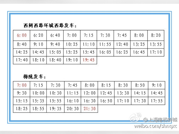 莲庄专线图片