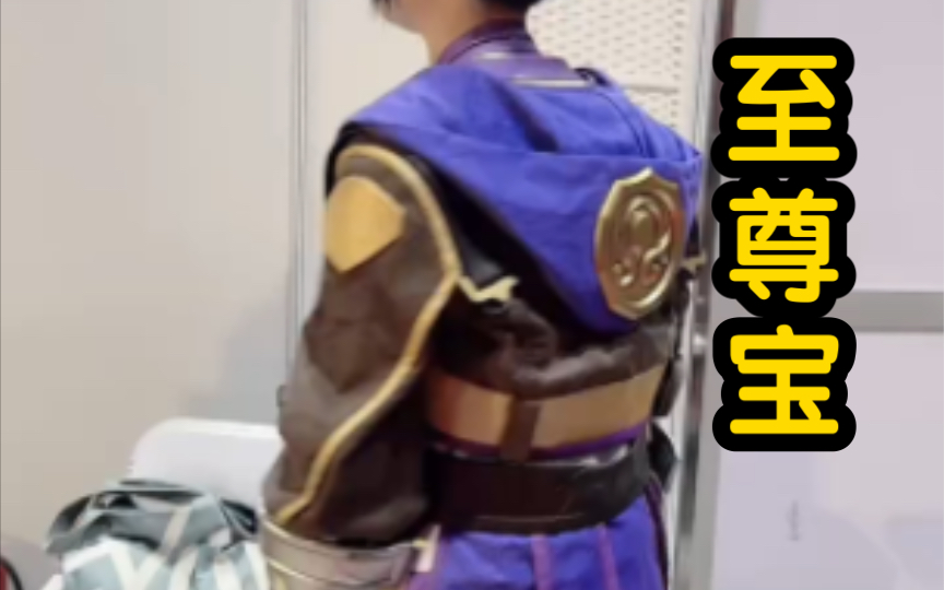 【桑杰橘神无念cos】桑杰:这身至尊宝有多帅我就不多说了吧