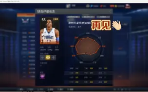 Tải video: 【NBA2kol】火花不再闪耀，留在仓库尘封吧