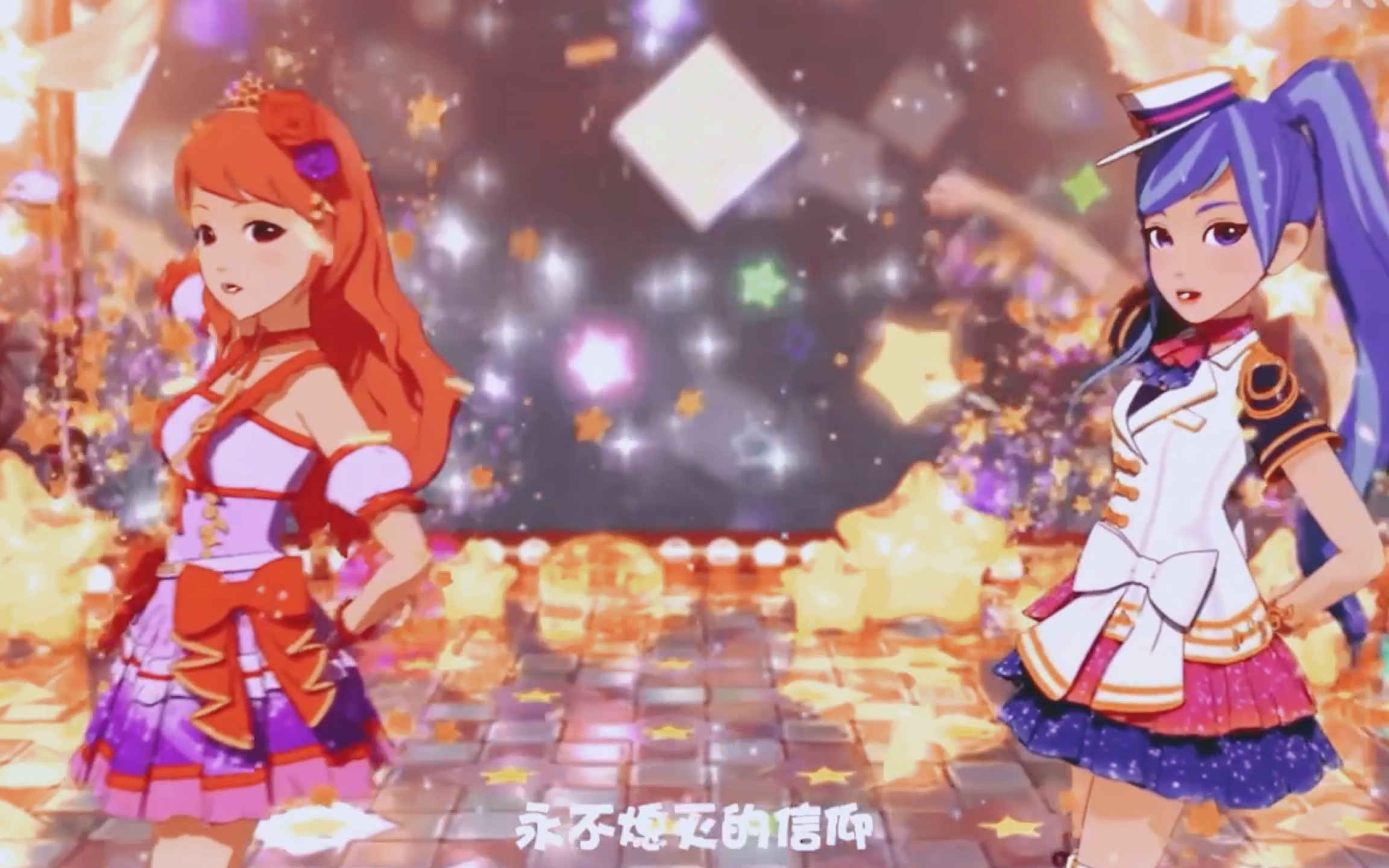 启明星双人中文版/菲梦少女