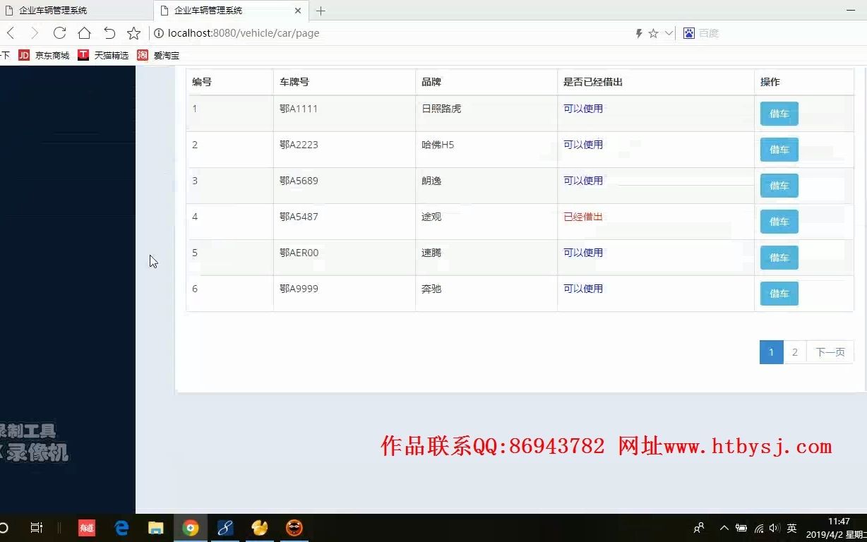 jsp19126企业车辆信息管理系统SSMMysql【源码+数据库+文档+开发工具+部署教程】哔哩哔哩bilibili