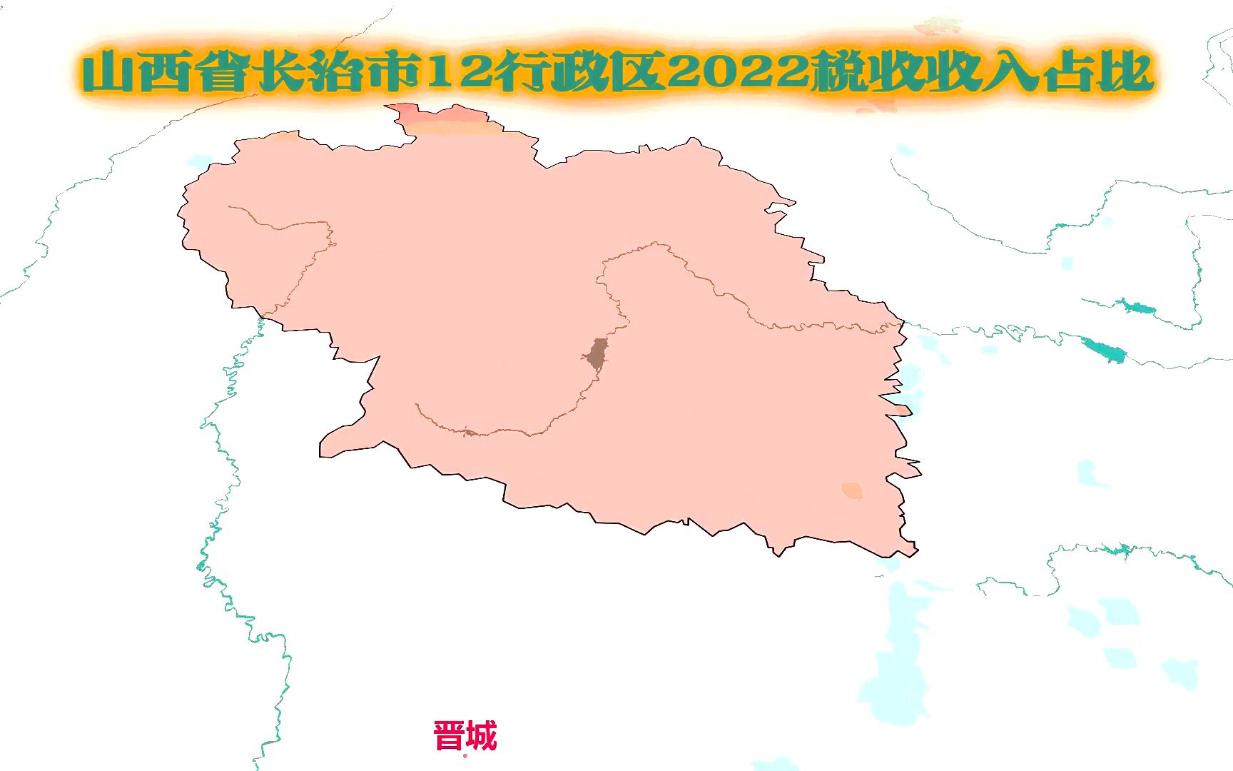 财政质量如何?山西长治各行政区税收占比排名,长子、屯留、沁源哔哩哔哩bilibili