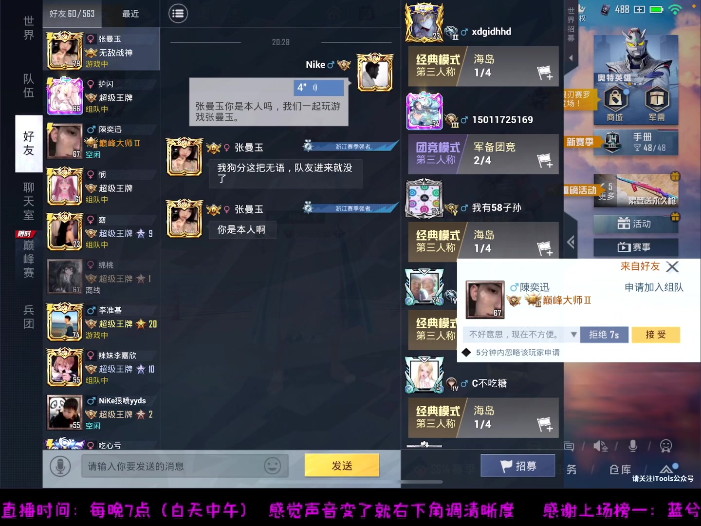 抖音小爬爬贼能爬202186晚直播录像