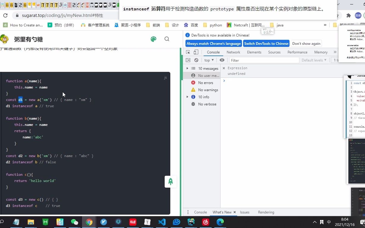 JavaScript系列手写new原理的实现哔哩哔哩bilibili