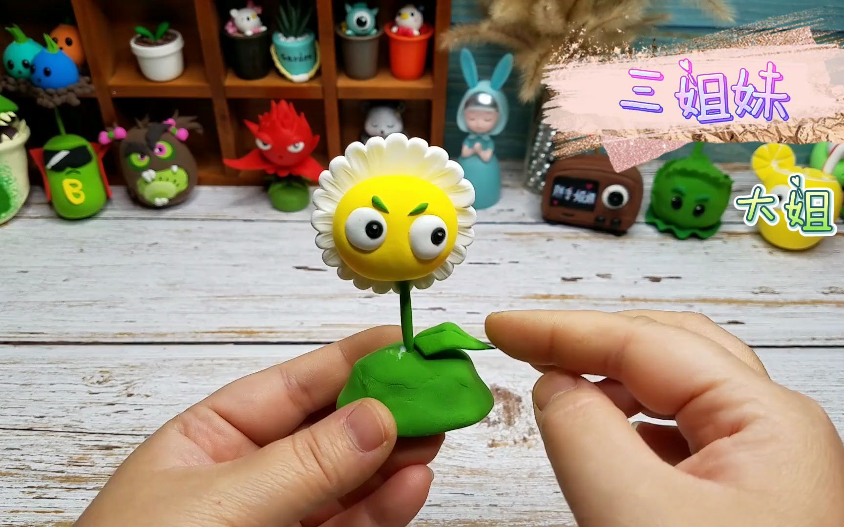 pvz 植物大战僵尸 金钱花~三姐妹~收金币的利器