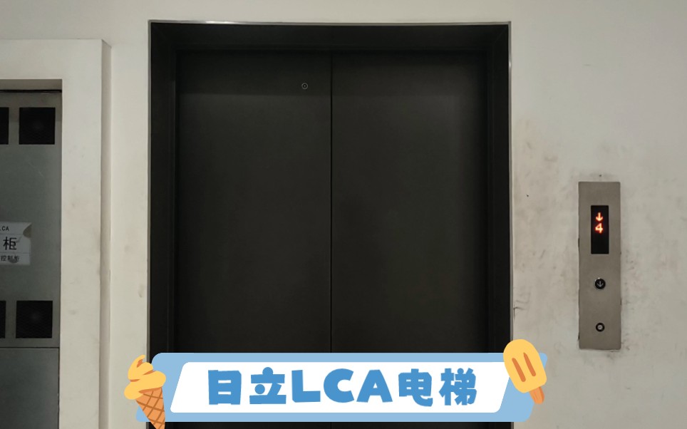 日立LCA电梯 青岛万科中心尚街电梯哔哩哔哩bilibili