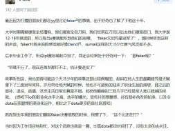 Download Video: 隔壁游戏DotA玩家如何看待大魔王Faker ，小说都不敢这么写，唯有惊叹、羡慕、666、靠、操等有限的词汇表达心情