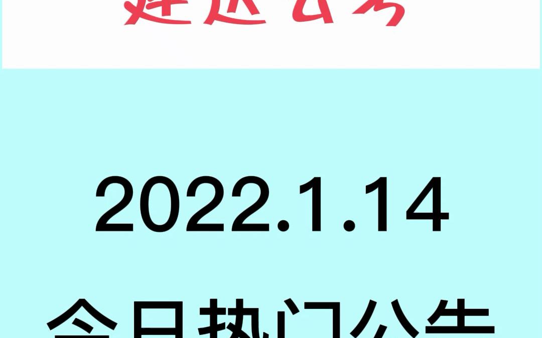 建达公考今日公告 #建达教育哔哩哔哩bilibili