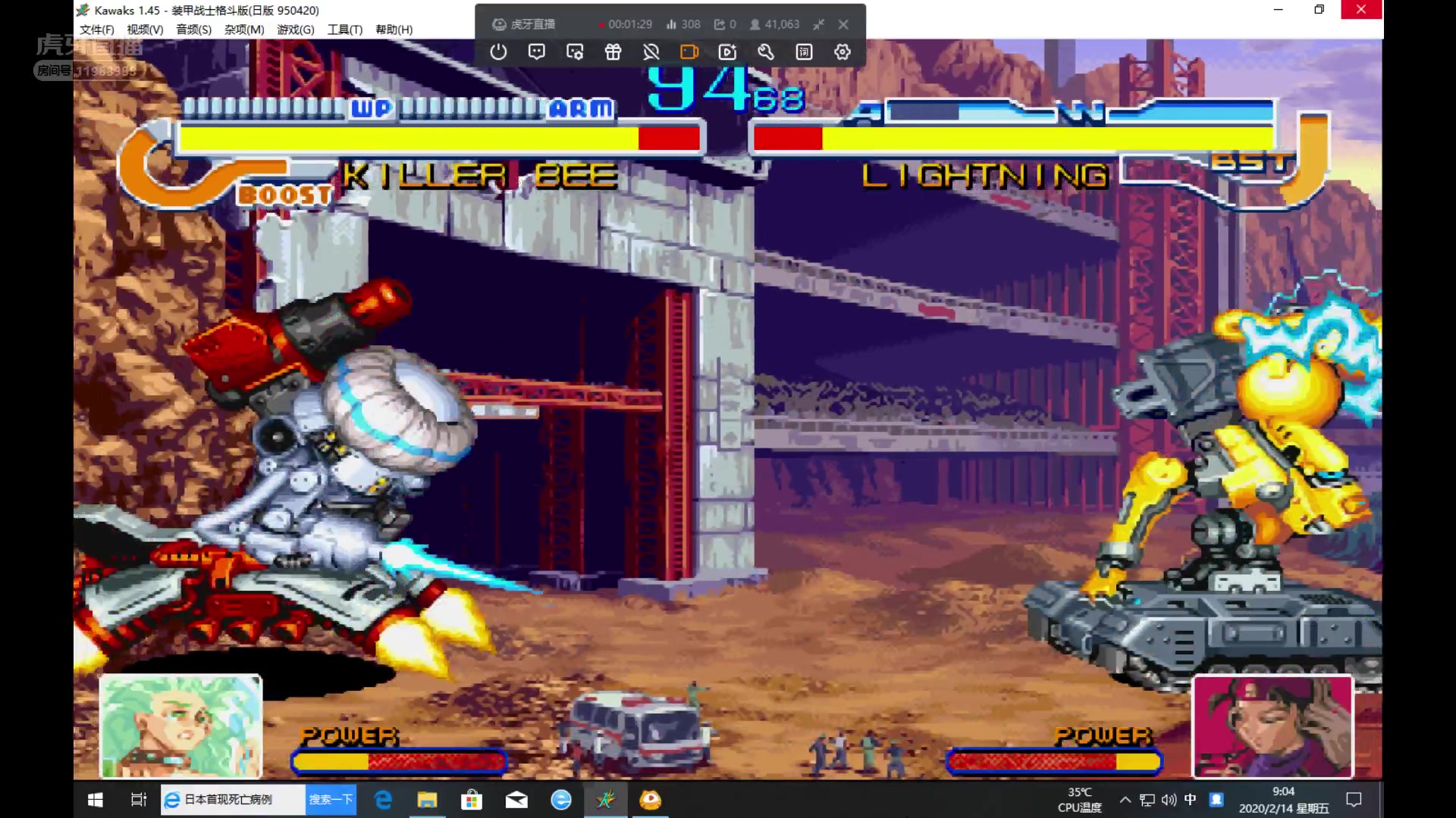 街机模拟器装甲战士格斗开机画面