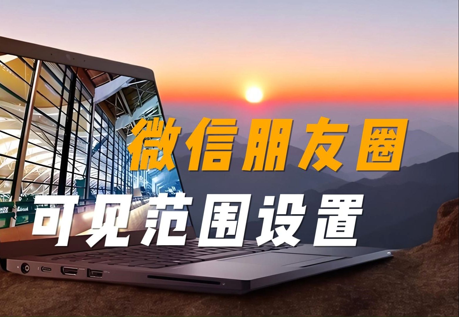 好友微信朋友圈不见了_圈好友微信见朋友会显示吗_圈好友微信见朋友怎么看
