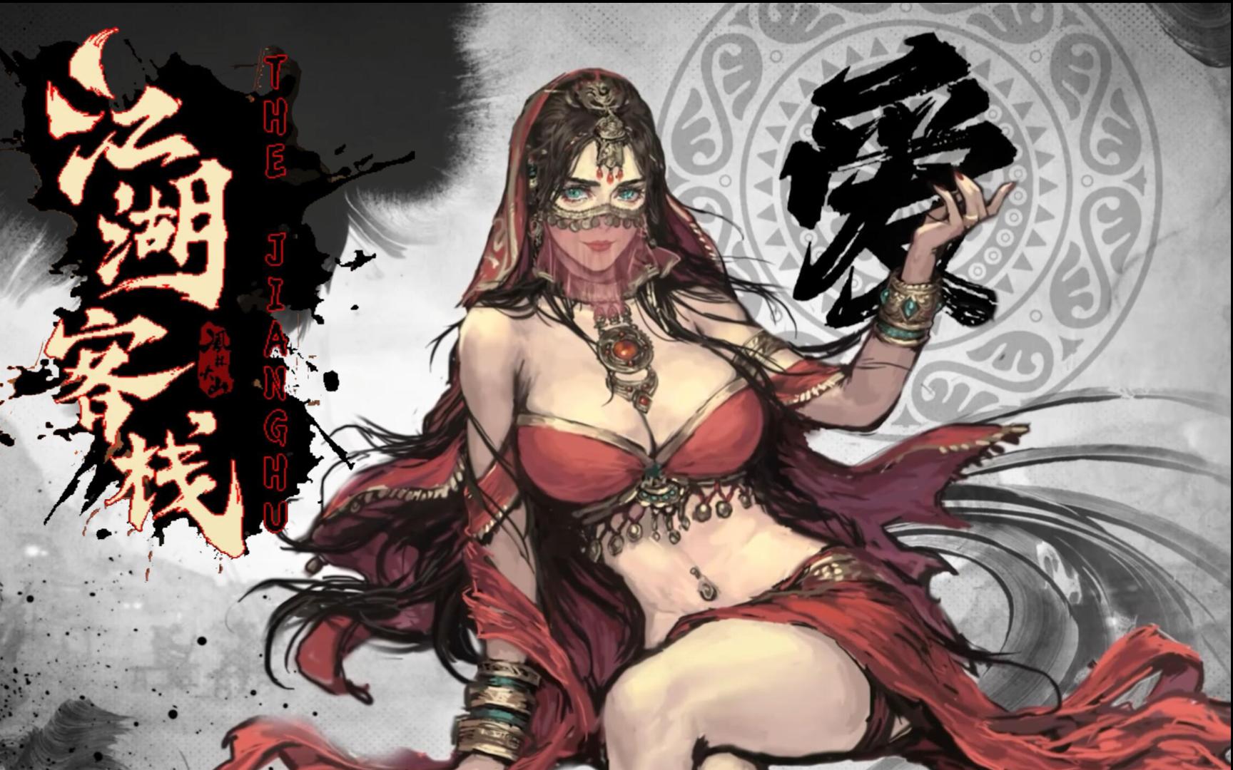 steam好评《江湖客栈》中文试玩,绝佳的概念打造的像素武侠世界