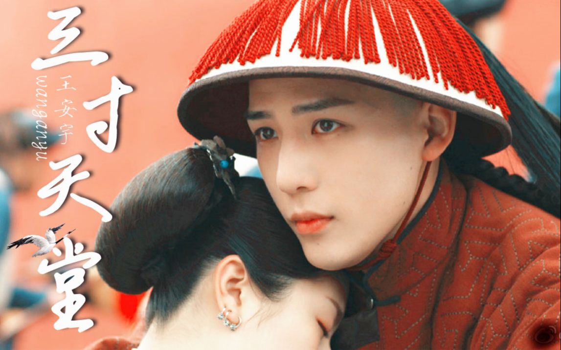 【十三薇】那天堂是我爱过你的地方