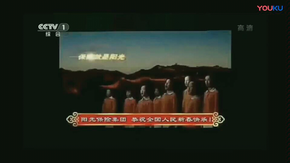 【中国大陆广告】2011 CCTV1 阳光保险集团公司广告哔哩哔哩bilibili