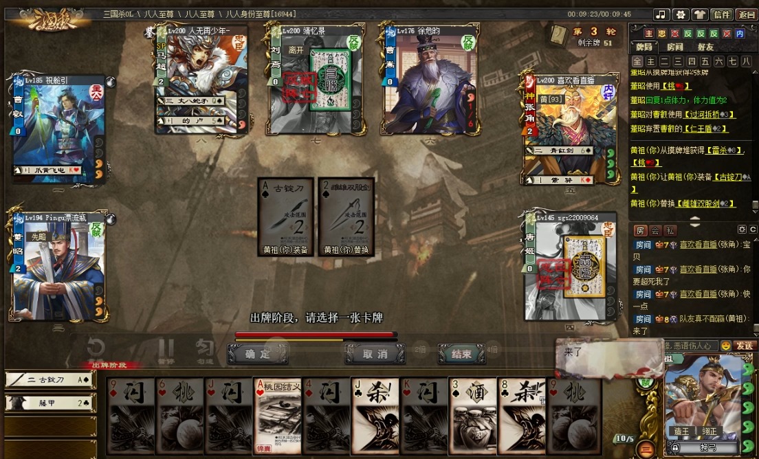 【三国杀】这一击贯穿星辰