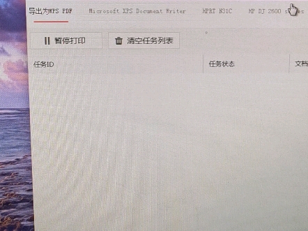 快递打单教程哔哩哔哩bilibili