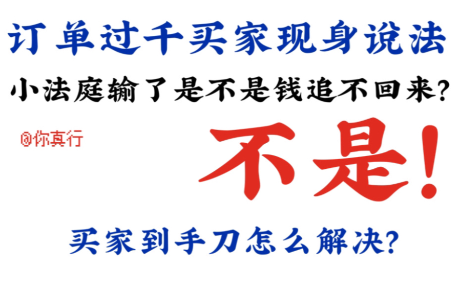 闲鱼保姆级维权教程!一个视频拯救困境的你哔哩哔哩bilibili