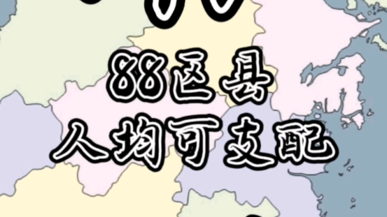 浙江88区县人均可支配2022年排名哔哩哔哩bilibili