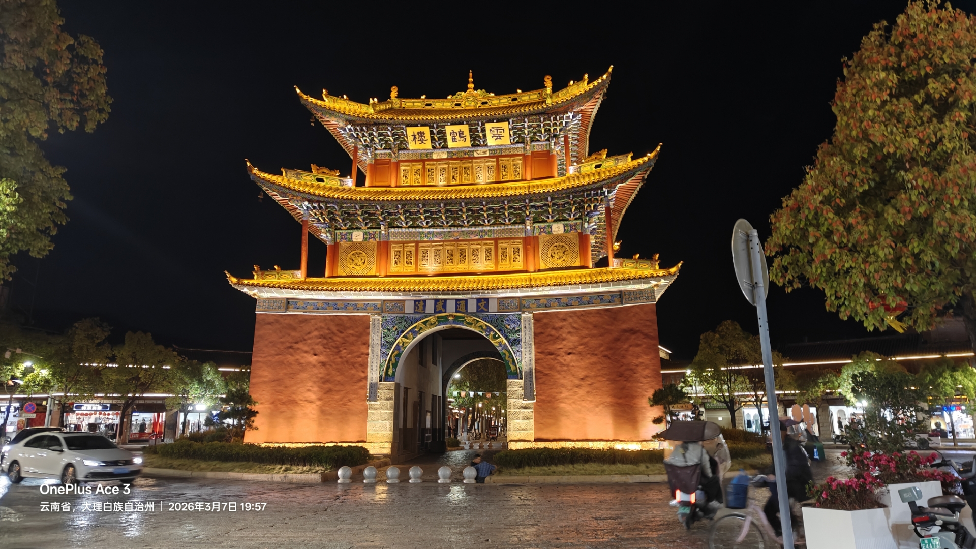 春季滇西骑行d11