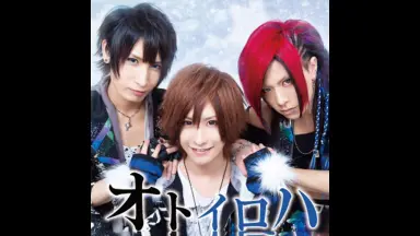 オトイロハ-哔哩哔哩_Bilibili