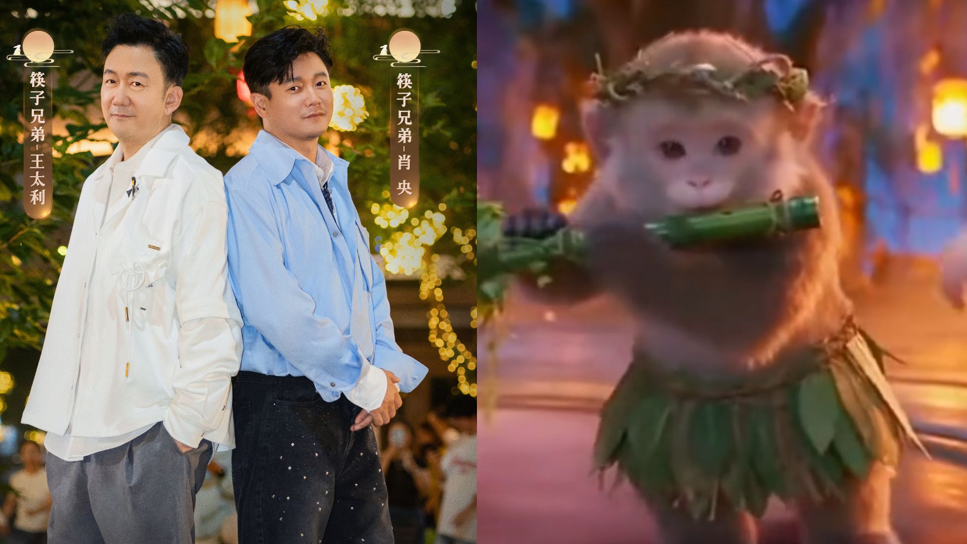 中秋晚会被AI入侵！AI猴子镜头比明星多，还有AI短片AI歌曲