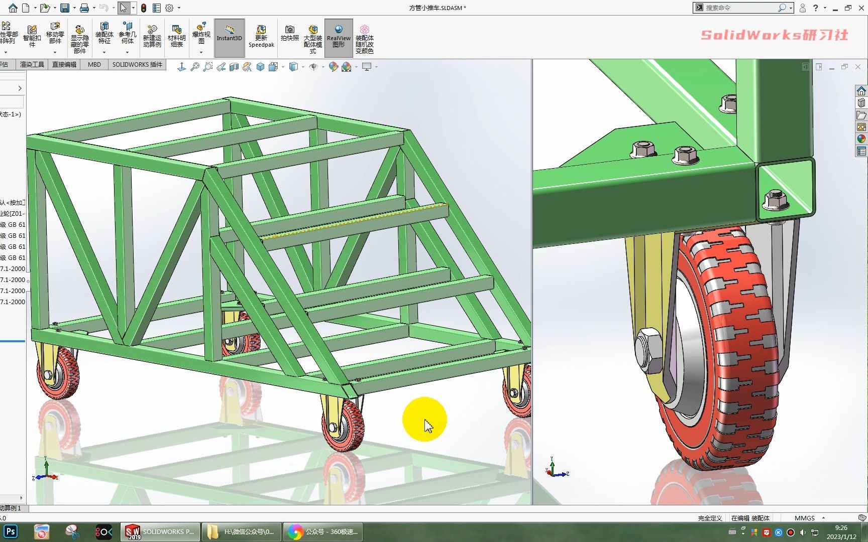 用solidworks畫一個方管小推車,再添加上腳輪