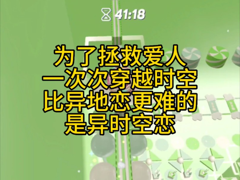 为了拯救爱人一次次穿越时空比异地恋更难的是异时空恋 书茗《墨雨时空》哔哩哔哩bilibili