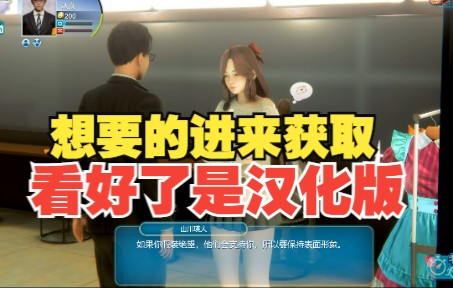 [图]【职场少女/room girl/HS2】i社新游戏职场少女汉化版下载分享