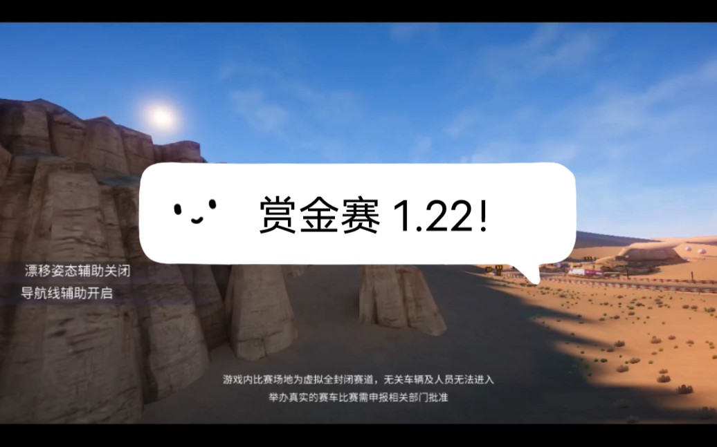 赏金赛935雅丹1.22!卷中卷哔哩哔哩bilibili