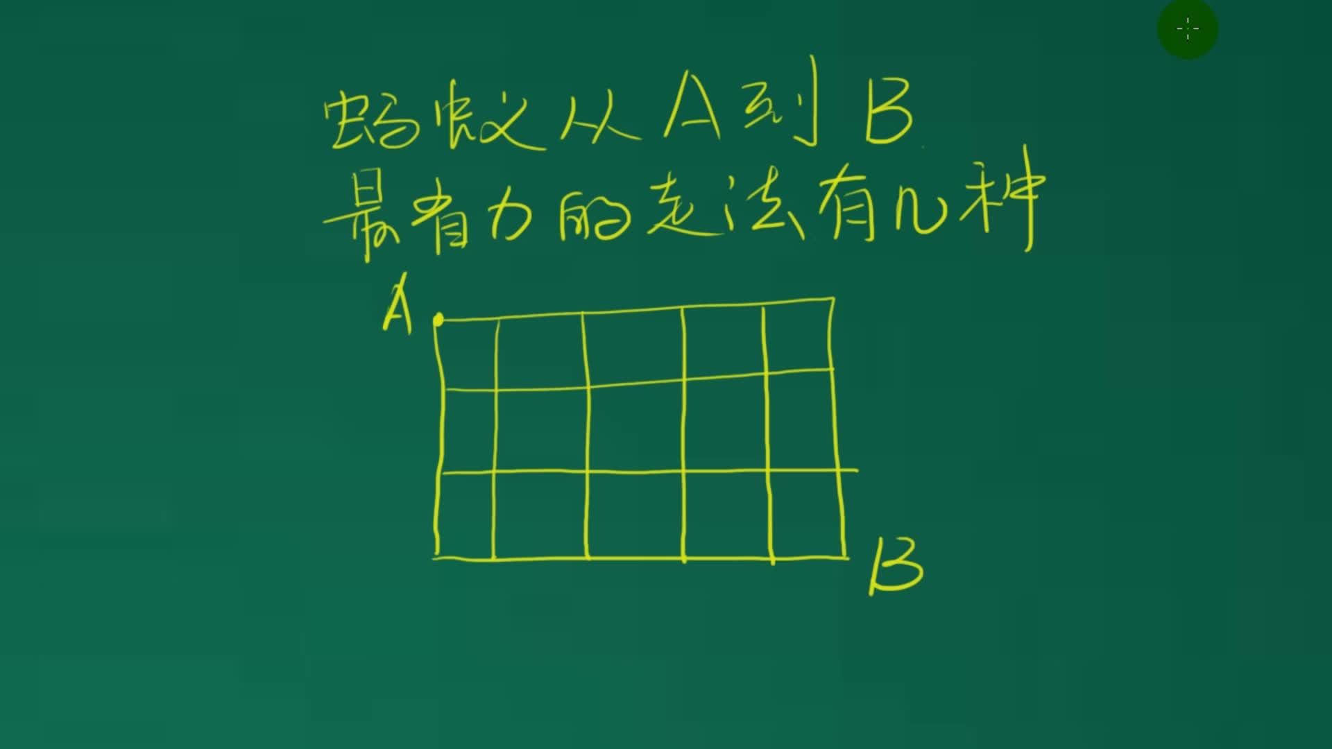 小学数学奥数题,18个站点的最优化走法,找对方法是关键哔哩哔哩bilibili