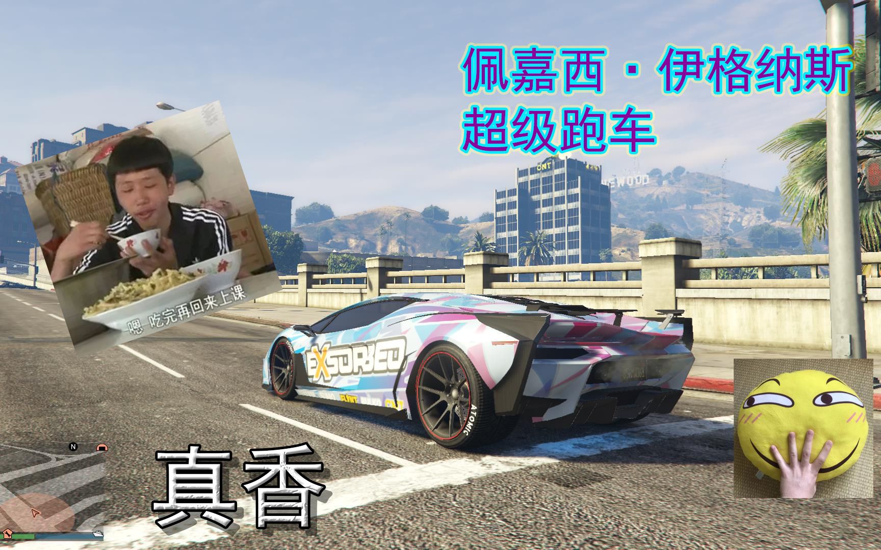 【GTAOL】伊格纳斯超级跑车测评单机游戏热门视频