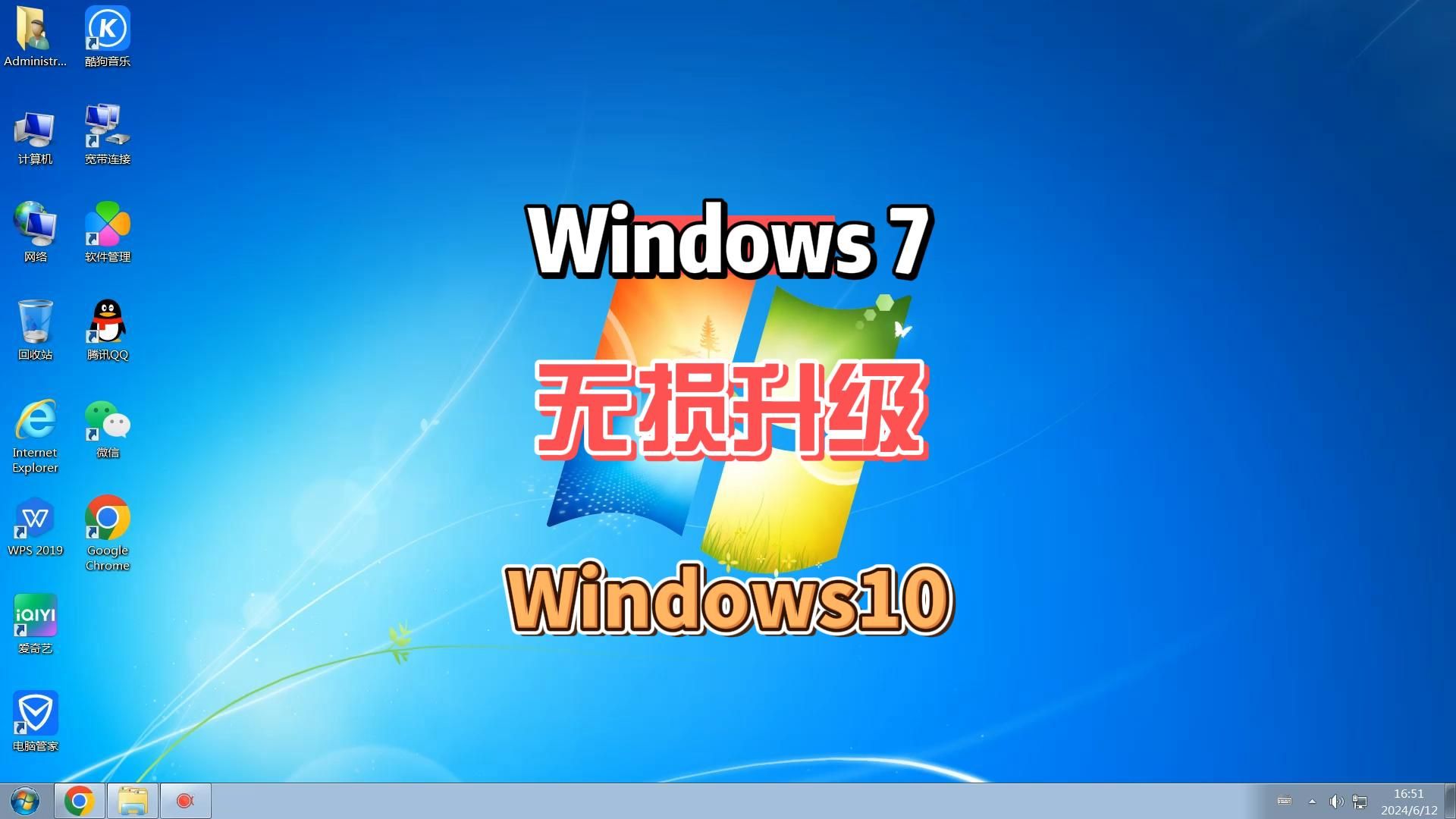 无需工具,Win7系统升级到Win10系统教程方法哔哩哔哩bilibili