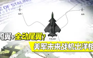 全动尾翼-哔哩哔哩_Bilibili