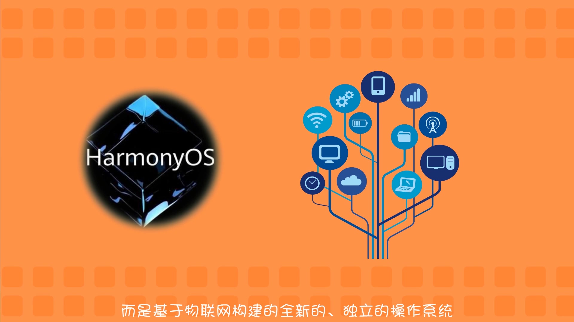 华为鸿蒙系统的英文翻译为何是Harmony?哔哩哔哩bilibili