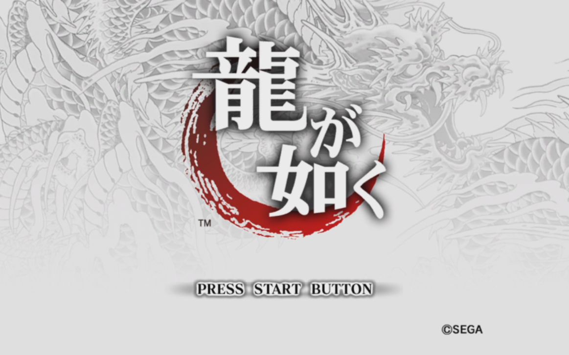 ps3hd版如龙1剧情娱乐流程解说03