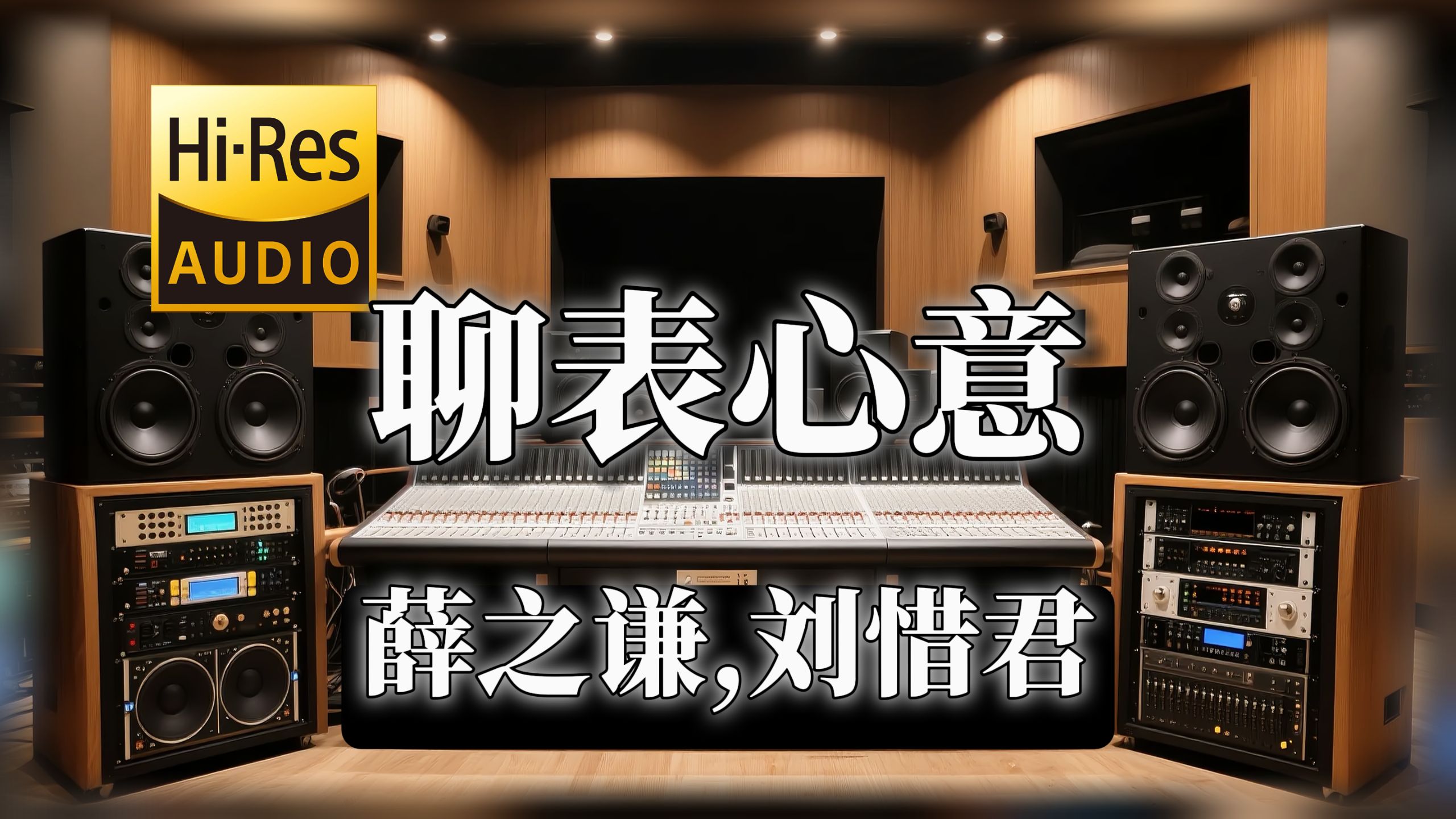 【Hi-Res无损】许嵩-幻听「如今一个人听歌总是会觉得失落」动态歌词-雨落尘--研究-哔哩哔哩视频