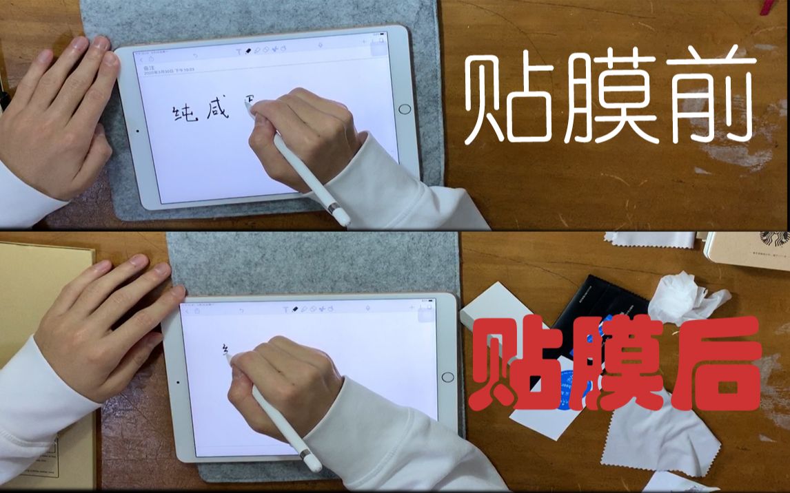 硬核自测,你的iPad到底要不要贴膜?哔哩哔哩bilibili