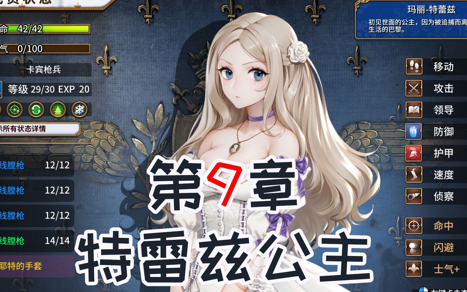 圣女战旗第9章特雷兹公主白河愁ace直播实况录像pcsrpg战棋